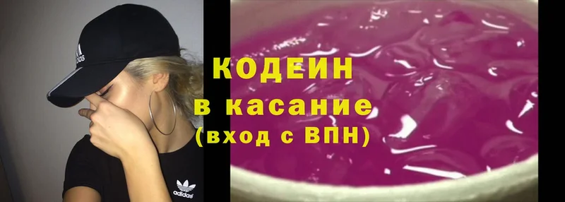 Кодеин Purple Drank  магазин    Гдов 