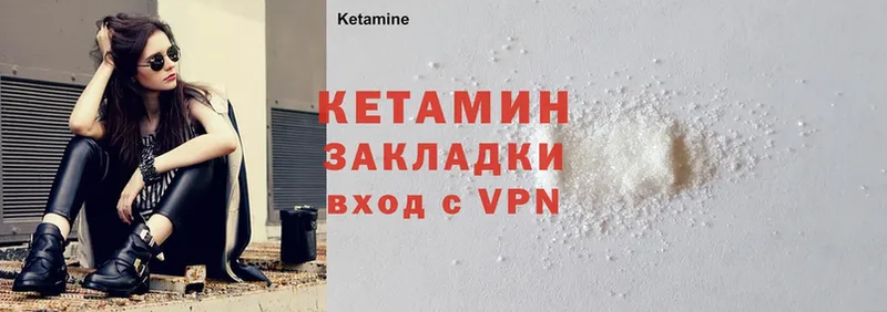 КЕТАМИН ketamine  наркота  omg вход  Гдов 