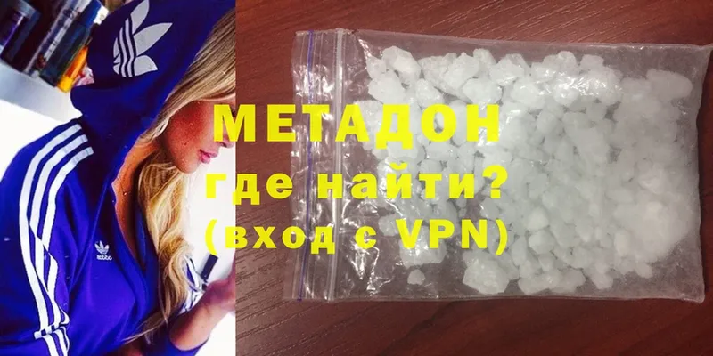 МЕТАДОН methadone Гдов